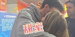 333体育|电竞-官方网站-怒撒狗粮泰山赛后泽卡与女友亲吻相拥，两人甜蜜互动