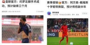 333体育|电竞-官方网站-真有玄学❓️皇马有意约罗→去曼联重伤 有意阿方索→续约后报销